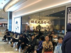 等位区-太二酸菜鱼(福州泰禾店)