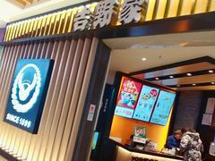 门面-吉野家(群力王府井店)