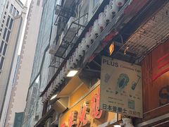 -一乐烧鹅(中环店)