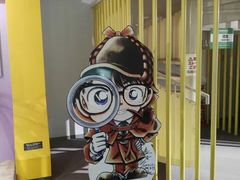 -青山刚昌故乡馆