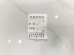 -苏袁麻辣烫(呼和浩特总局街店)