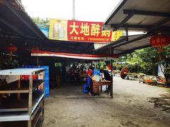 -大地农庄(逢沙大道店)