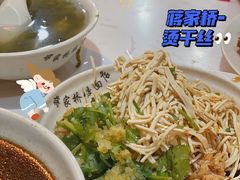 -蒋家桥饺面店(奥邦店)