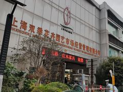 -双季花艺园艺市场(浦东店)