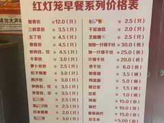 -红灯笼大酒楼(通湖路店)