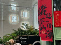 -靓蛙馆