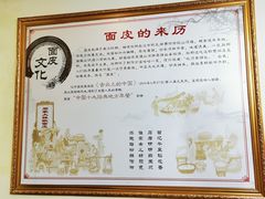 -周家大辣椒面皮(中山街店)