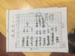 账单-黄牛肉馆·皖南土菜