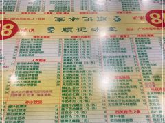 -顺记冰室(宝华路店)