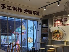 -徐元记贵州拌面(小十字店)