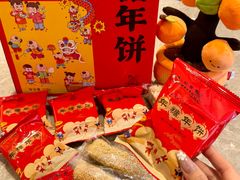 -百饼园(澳门路店)