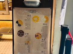 -小团圆糖水铺(襄阳南路店)