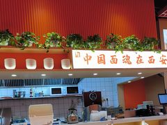 -西北馍王.陕西手工面(龙湖白沙天街店)