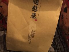 -德懋恭(西大街店)