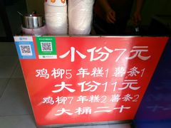 -鸡柳大人(宁大店)