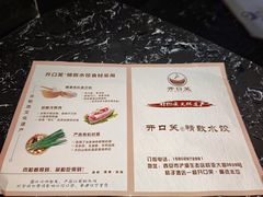 -开口笑·精选水饺