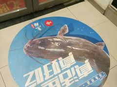 -鱼酷活鱼烤鱼(昆明路店)