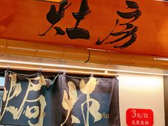 -大盐帮川菜馆(长楹天街店)