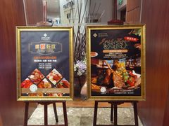 门面-上海金陵紫金山大酒店·汇海餐厅