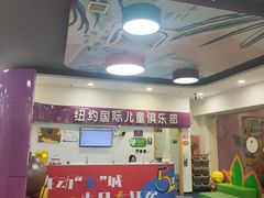 -爱威盛亲子俱乐部·纽约国际早托中心