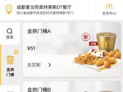 -麦当劳(成都时代奥特莱斯店)
