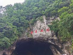 -本溪水洞