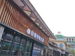-蚝大仙横琴生蚝火锅(中央汇店)