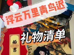 -百川·追风楼沉浸式剧本杀