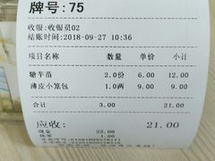 -刘长兴(三牌楼店)