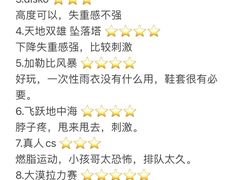 -成都欢乐谷