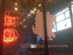 -MRX狼人杀俱乐部(黄浦店)