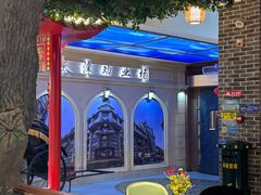 -津沽传奇(红桥水木天成店)