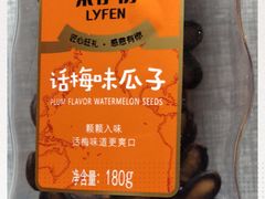 -来伊份LYFEN(中央路店)