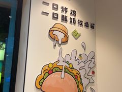 -TACO STAR 塔可星(下沙宝龙店)