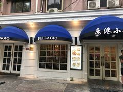门面-鹿港小镇(黄金店)