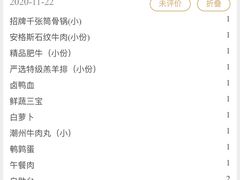 -骨之味·筒骨汤火锅(晋江万达店)