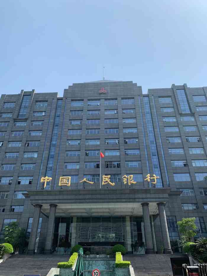 中国人民银行营业管理部(红锦大道店)