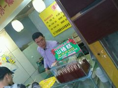 -国足臭豆腐(明瓦廊店)
