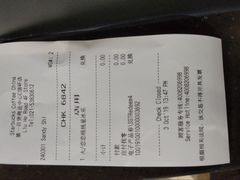 账单-星巴克(六合路店)