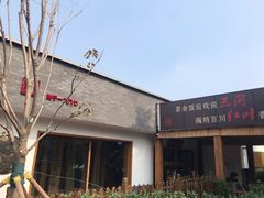 -水煮三国·川鲁江湖菜(香山店)