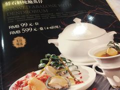 菜单-美泉宫饭店美泉盛宴海鲜