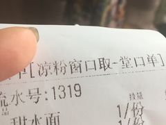 -洞子口张老二凉粉(文殊院店)