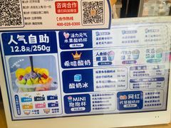 -溪边姑娘·拉丝酸奶水果捞(春熙路店)