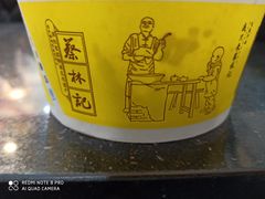 -蔡林记(汉街店)