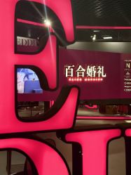 -Sunny喜铺婚礼定制·求婚策划