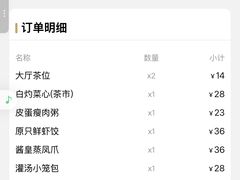 -滋粥楼·顺德菜(番禺广场总店)