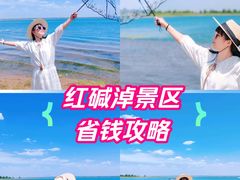 -红碱淖景区