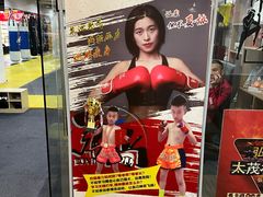 -成泰格斗(环球商业广场店)