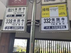 -宁波市保国寺古建筑博物馆