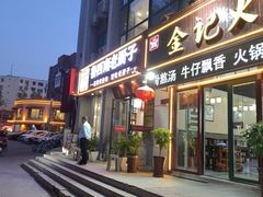 -鲁西南老厨子·特色鲁菜(经一纬五店)